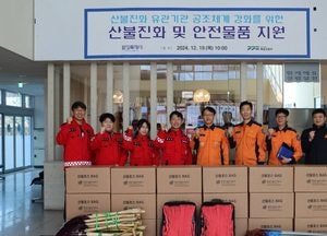 화성시, 소방서에 산불진화장비 지원...유관기관 공조체계 강화
