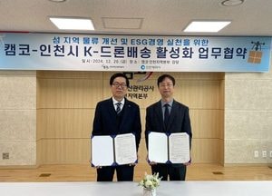 인천시, K-드론사업 활성화 위해 한국자산관리공사와 맞손…배달점 추가확보 검토
