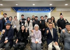 대진대학교, 제3기 대진 노블레스 골프 아카데미과정 수료식 가져