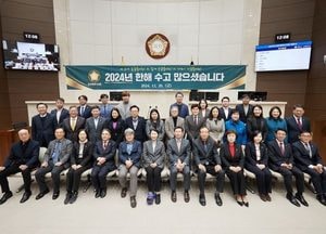 용인특례시의회, 올해 의사일정 마무리...유진선 의장 “시민이 신뢰하는 의회 되도록 노력”