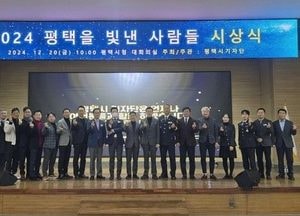 평택시기자단, 제8회 ‘평택을 빛낸 사람들’ 시상식 개최