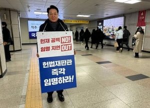 최대호 "헌재 공백 NO! 임명 지연 OUT! 헌법재판관 즉각 임명하라"