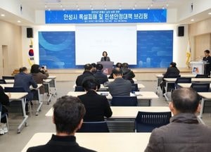 김보라 안성시장, 폭설피해로 모든 시민 힘겨워 “내년 예산안 신속 통과 최선”