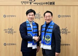 인천FC 구단주 유정복 시장, 윤정환 감독 선임 결정