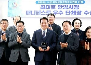 매니페스토 우수단체장상 수상 “최대호 안양시장, 공약은 사회적 약속”