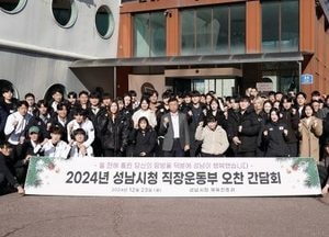 신상진 성남시장, 시청 직장운동부 간담회 “값진 성과 덕에 행복했던 한 해”