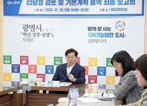 광명시, 광명2R 주택재개발구역 내 학교복합시설 설립 추진…일조권 문제로 학교설립 취소