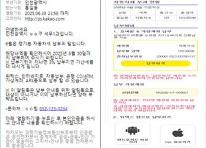 인천시, 내년 ‘모바일 지방세 납부 알림 서비스’ 도입…카카오 알림톡 전송
