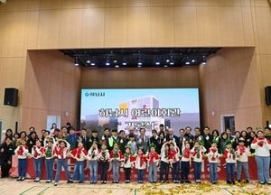 하남시, 어린이회관 기공식 열어...오는 2026년 개관 목표 291억 사업비 투입