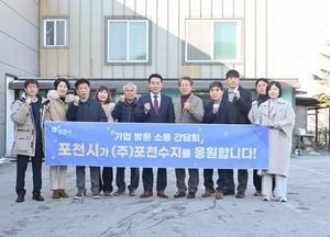 백영현 포천시장, 올해 기업 방문 소통 간담회 마무리 “지역 생산 제품 우선 구매 적극 추진”