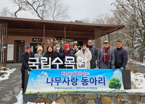 "나무야 사랑해" 국립수목원에 울려퍼진 나무사랑동아리의 합창