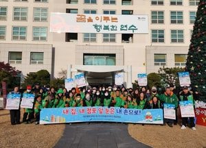 인천 연수구, 겨울철 내 집·내 점포 앞 눈 치우기 참여 독려…가족·이웃 안전 위해 안내문 배부