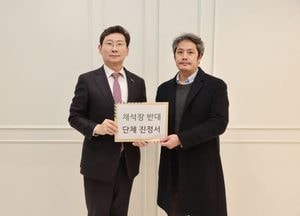 용인특례시, 죽전동 채석장 ‘불허’ 환영...산자부 광업조정위, A사 이의신청 기각