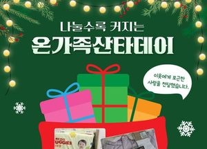 인천 미추홀구가족센터, 송도에스이와 ‘다문화가족 자녀를 위한 난방용품 지원 사업’ 진행