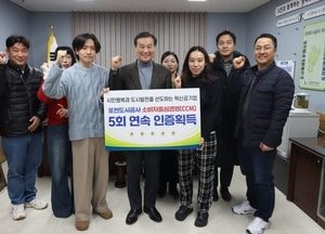 포천도시공사, 소비자중심경영(CCM) 인증 5회 연속 획득