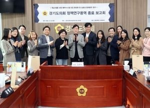 경기도의회 학교안전 혁신 연구회, 학교 방문 사전 예약시스템 도입 활성화 논의