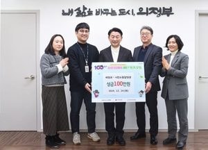 의정부시 세정과·시민소통담당관, 100일간 사랑릴레이 동참…지방세 홍보·지역사회 나눔