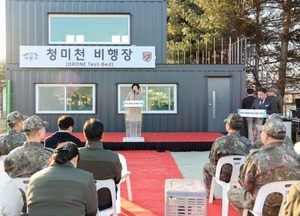 이천시, 드론 비행 테스트베드 개장식 열어...육군정보학교와 협력 시설 조성