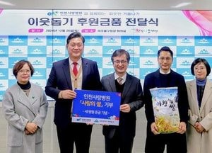 인천 미추홀구, 인천사랑병원서 ‘사랑의 쌀’ 2천kg 전달받아