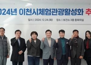 이천시, 체험관광활성화 추진위원회 열어...도농교류센터 이천나드리 사업 점검