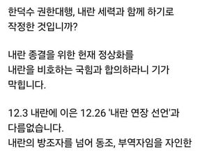 김동연, 한덕수 권한대행 비판 "국힘과 합의, 내란 연장 선언과 다름없어"