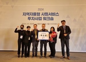 경기도, 보건복지부 지역자율형 사회서비스 투자사업 평가 ‘우수’ 선정