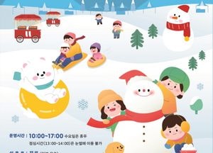 의왕왕송호수 겨울축제 ‘겨울아 놀자’ 개막, 눈썰매·포토존·공연 프로그램 풍성