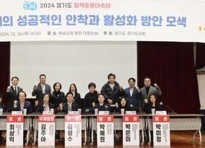 경기도의회 ‘고교학점제 성공적 안착과 활성화 방안 모색’ 토론회