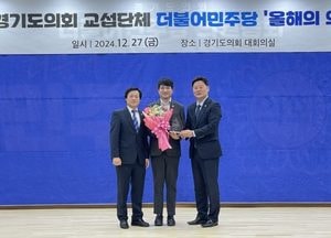장민수 의원, 경기도의회 민주당 올해의 우수의원상 수상...현장 중심 의정 활동 실천