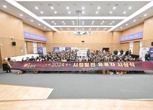포천시, 2024년 시정 발전 유공자 시상식 열어...백영현 시장 “살기 좋은 도시 조성 최선”