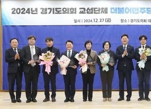 경기도의회 더불어민주당 ‘올해의 의원상’ 시상식 열어...13명 의원 수상