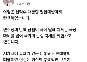 유정복 인천시장, 한덕수 권한대행까지 탄핵 ‘국정 마비 넘어, 국가 존립 자체 위협’