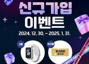 수원시, 시정참여 플랫폼 ‘새빛톡톡’ 신규 가입 이벤트 개최...10만명 회원 돌파 기념