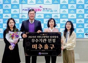 인천 미추홀구, 3년 연속 ‘지방규제혁신 성과평가’ 우수 지자체 선정…인센티브 2억원 확보