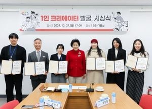 이천시, 공무원 ‘1인 크리에이터 발굴’ 시상식 열어...수상작 시정 홍보자료로 적극 활용