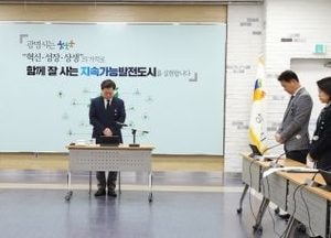 광명시, 도덕산 해맞이 행사 등 취소…제주항공 여객기 참사에 애도
