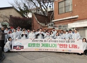 인천 중구 ‘따뜻한 겨울나기 연탄 나눔 봉사 활동’ 가져…김정헌 구청장과 공직자들 참여