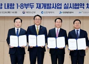 [화요기획] 2025년 푸른 뱀의 해, 인천시민들의 바람은