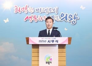 김성제 의왕시장 “전국에서 가장 살기 좋은 도시 되도록 더욱 힘차게 뛰겠다”