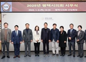 평택시의회, 을사년 시무식으로 새해 의정활동 스타트...강정구 의장 “시민 소통 의정활동 강화”
