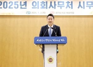김진경 경기도의회 의장 “발탁승진·3급 직제 신설 추진” 2025년 의회사무처 시무식서 강조