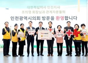 인천시의회, 적십자 특별회비 전달·모금캠페인 동참…“재해·재난 상황에 먼저 달려가 구호 활동에 감사”