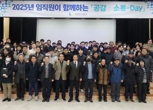 포천도시공사, 2025년 시무식 개최…새해 비전과 목표 다짐