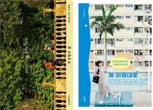 인천시, 올해 시민과 함께 읽을 세 권의 책 선정…‘무정형의 삶’등 3권