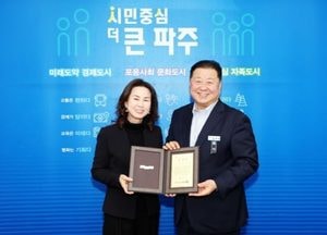 파주시, 교육협력사업 유공으로 경기도 교육감 감사장 받아