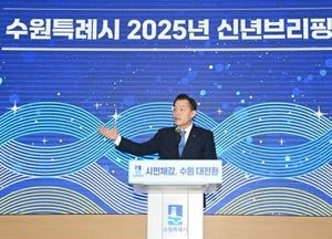 이재준 수원시장 “수원의 미래는 첨단과학연구도시”…신년브리핑 열고 새해 시정 방향 제시