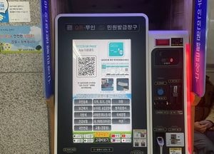 남양주시, 무인민원발급기 외국어 지원 서비스 시범 운영…일어·중국어·베트남어·태국어 등 지원