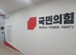 경기도의회 국힘, 도민에 희망 건네는 정책사업 대거 추진한다