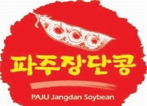 파주시, 오는 31일까지 ‘파주장단콩 사용전문점’ 지정 신청 받아…‘파주장단콩’ 상표 사용 가능