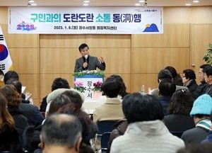 인천 남동구, 오는 17일까지 주민과의 ‘소통 동(洞)행’ 실시…‘현장에 답이 있다’